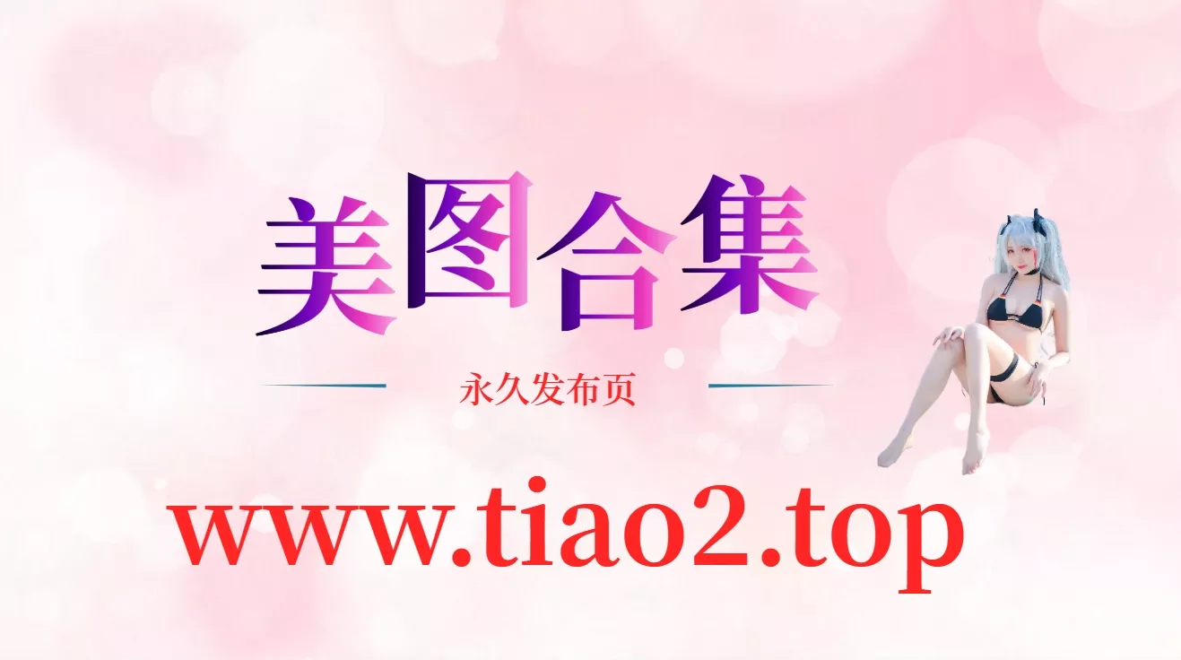 [台湾coser]沖田凜花Rinka,全部精美图片109套鉴赏 - 花颜间