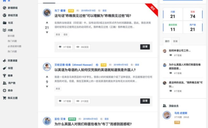 WordPress主题DiscyV3.8.1主题模板下载，在线社交问答社区，打造互动交流的社区平台！