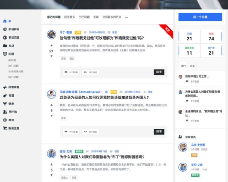 WordPress主题DiscyV3.8.1主题模板下载，在线社交问答社区，打造互动交流的社区平台！
